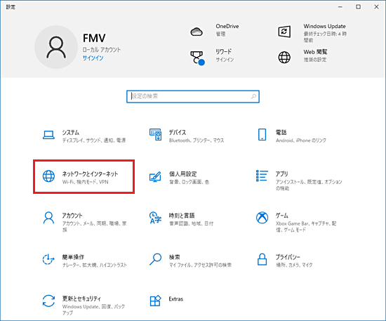 「ネットワークとインターネット」をクリック