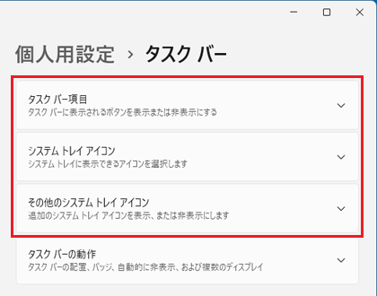 内容が展開されていない場合の表示例