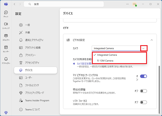 カメラの「∨」をクリック→使用するカメラをクリックして選択