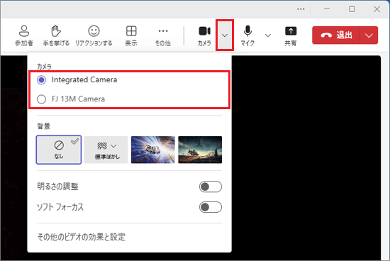 「カメラ」の右側にある「∨」をクリック→使用するカメラをクリック