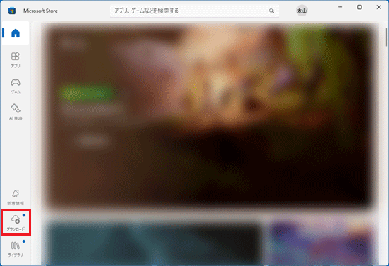 「ダウンロード」をクリック