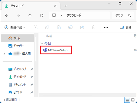 「MSTeamsSetup」アイコンをダブルクリック