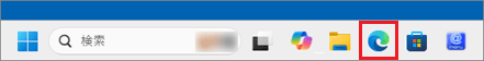 「Microsoft Edge」アイコンをクリック
