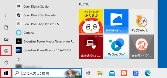 「設定」の順にクリック