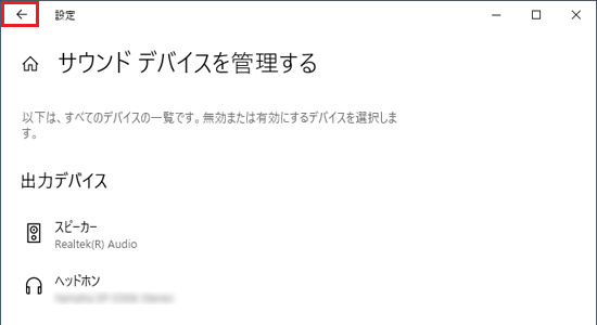 「←」をクリック