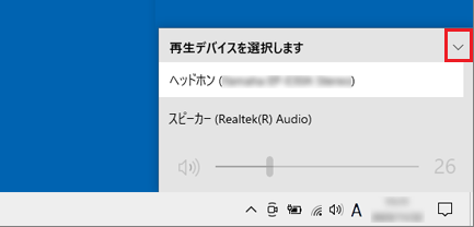 「V」をクリック