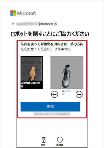 表示された指示に従って対応