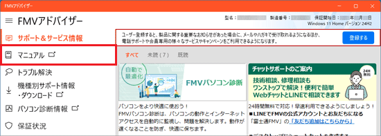 「マニュアル」をクリック