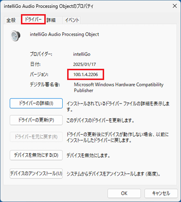 バージョン「100.1.4.2206」を確認