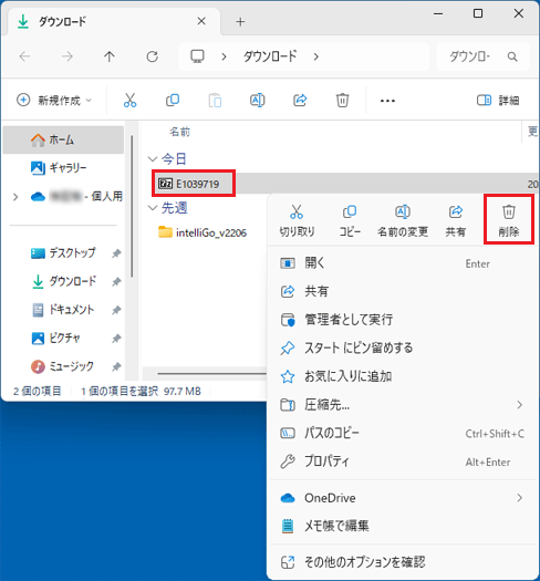 「E1039719」アイコンを右クリック→「削除」をクリック
