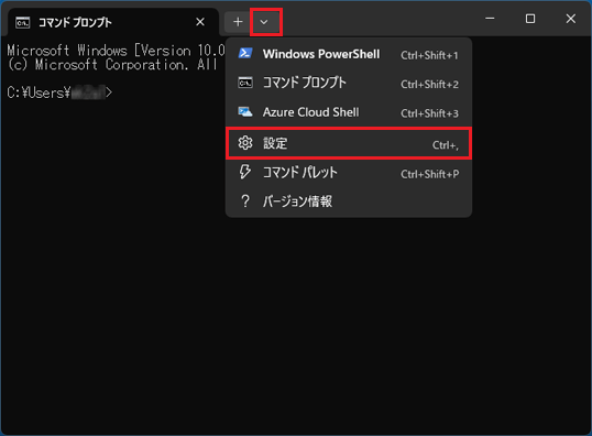 「∨」をクリックし、「設定」をクリック