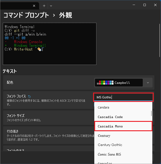 フォントが表示されている箇所をクリックし、「Cascadia Mono」をクリック