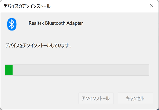 アンインストール中