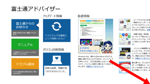 画面の右下にマウスポインターを移動