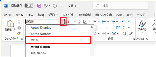 「Arial」や「Calibri」など、日本語用のフォント以外を選択