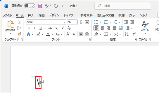 半角の「バックスラッシュ（＼）」が入力されたことを確認