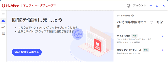警告ではなく必要に応じて有効にする機能の紹介が表示されている例
