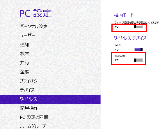 目的に応じたスイッチをクリック