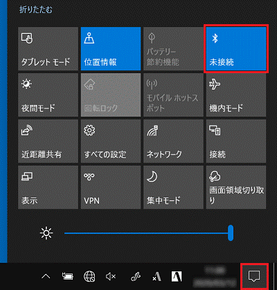 アクションセンター