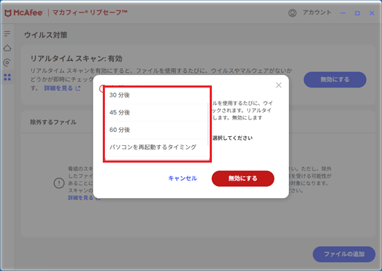 任意の設定をクリック