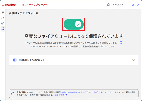 画面上側にあるスイッチをクリック