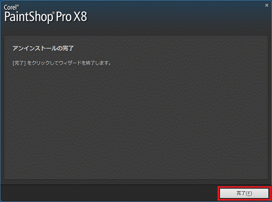 完了ボタンをクリック