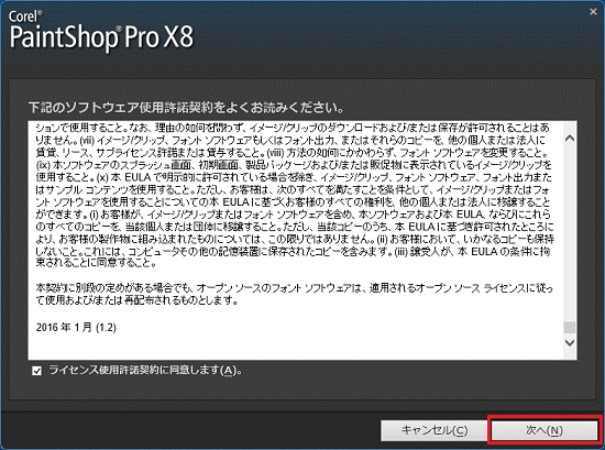次へボタンをクリック