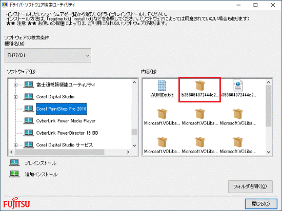 appxをダブルクリック