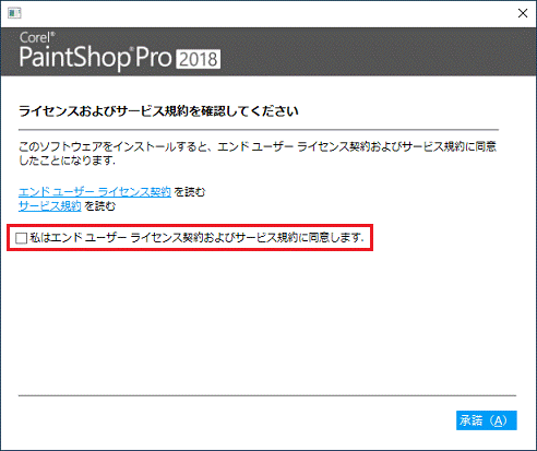 チェックを付ける