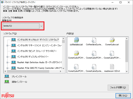 「機種名」欄を確認