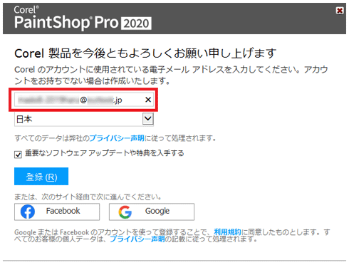 お使いの電子メールアドレスを入力