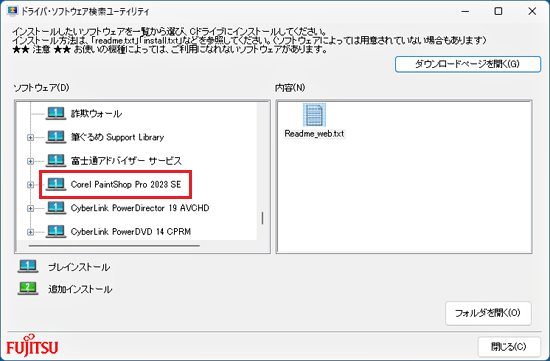 「Corel PaintShop Pro xx」