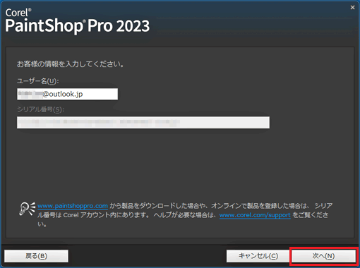 「お客様の情報を入力してください。」
