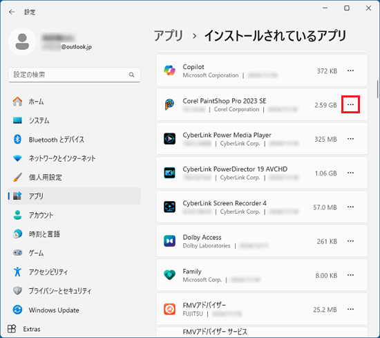 「…」をクリック