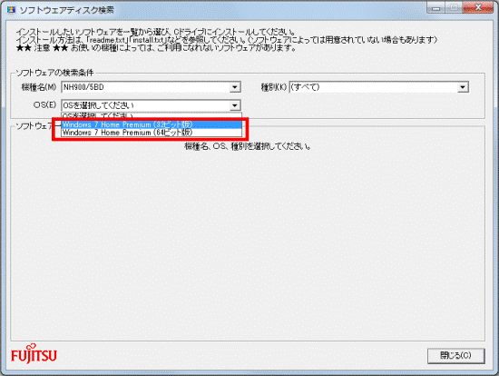 お使いのOSをクリック