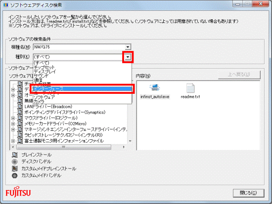 種別の一覧から「インターフェース」をクリック