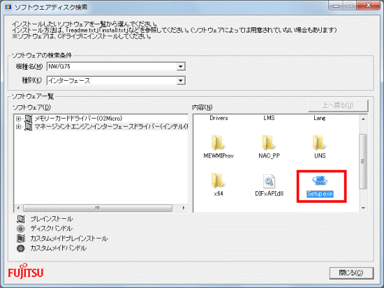 「Setup.exe」アイコンをダブルクリック