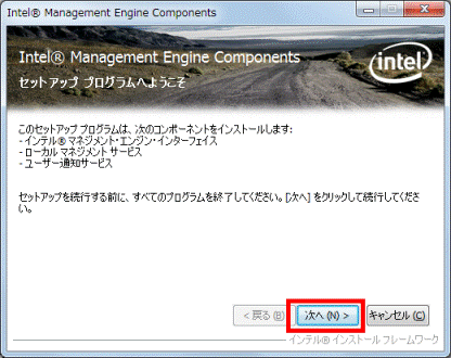 セットアップ プログラムへようこそ
