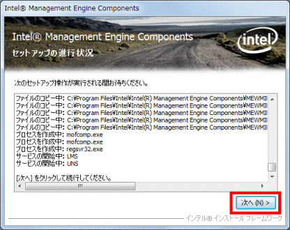［次へ］をクリックして続行してください。
