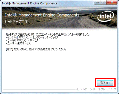 セットアップ完了