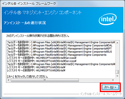 ［次へ］をクリックして続行してください。（2012年夏モデル）