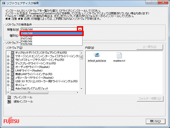 機種名（2012年夏モデル）