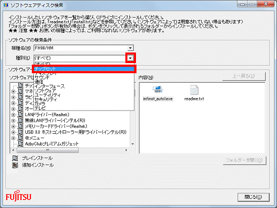 種別 - チップセット（2012年夏モデル）