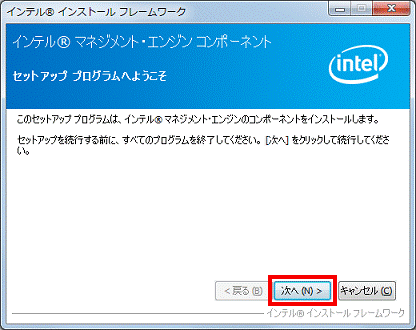 セットアップ プログラムへようこそ（2012年夏モデル）