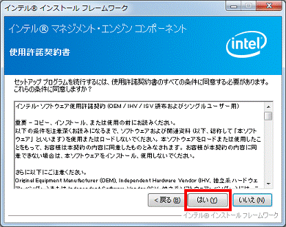 使用許諾契約書（2012年夏モデル）