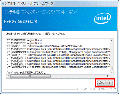 ［次へ］をクリックして続行してください。（2012年夏モデル）