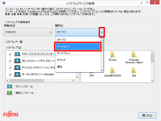 種別 - チップセット（2012年10月発表モデル）
