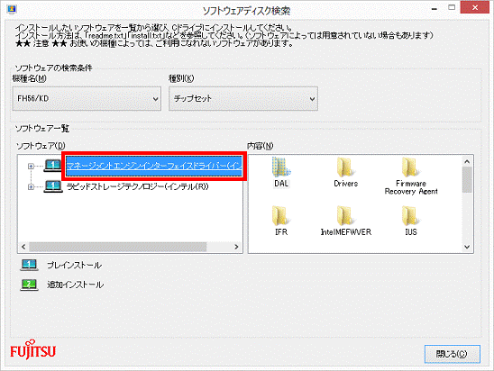 マネージメントエンジンインターフェイスドライバー（インテル（R））（2012年10月発表モデル）