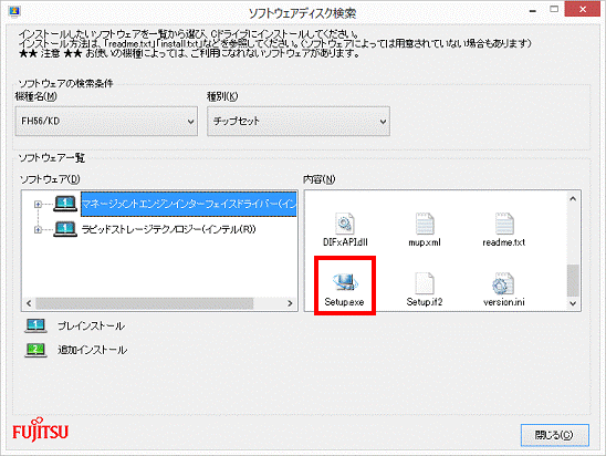 Setup.exe（2012年10月発表モデル）