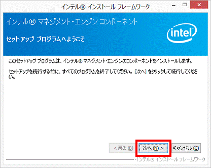 セットアッププログラムへようこそ（2012年10月発表モデル）